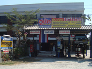 Chuck's Transmission ซ่อมรถยนต์เกียร์ออโต้ทุกชนิด