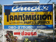 Chuck's Transmission ซ่อมรถยนต์เกียร์ออโต้ทุกชนิด